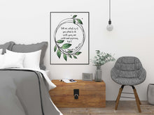 Load image into Gallery viewer, Tell me what is it you plan to do with your one wild and precious life? Poetry Wall Art
